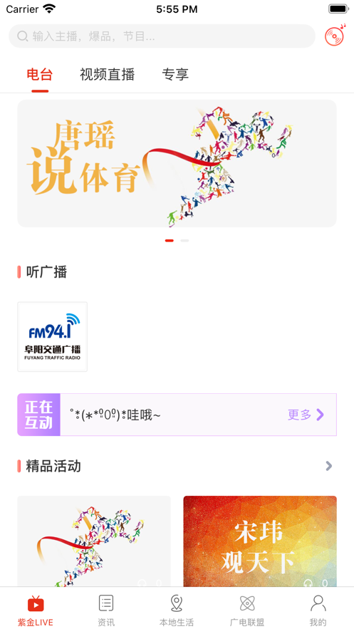 在阜阳APP官方版