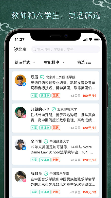良师家教中心安卓版
