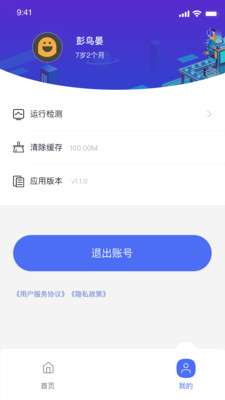 NCT赛考平台官方客户端手机版