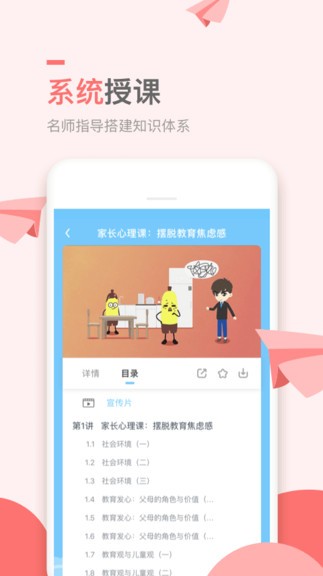 万门小学课程