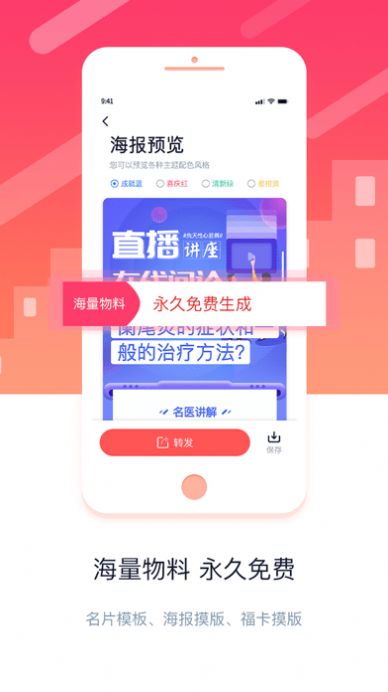 金牌医生官方客户端手机版