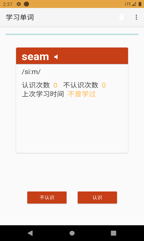 卓瑜记单词官方免费版