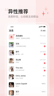 小甜蜜app最新版图片1