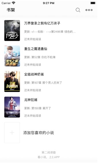 第二阅读器苹果免费版