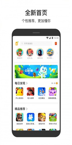 233小游戏新版本