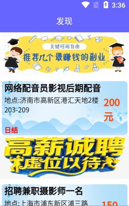 兼职优选500彩票最新版