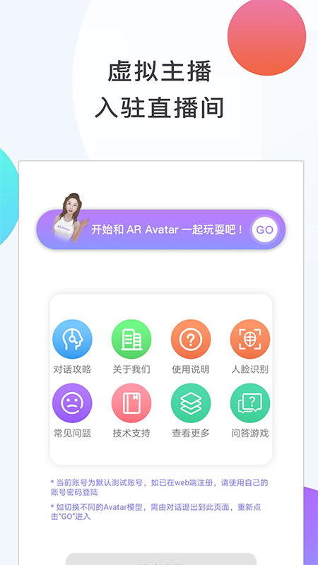 AR Avatar应用安卓最新版下载安装图片1