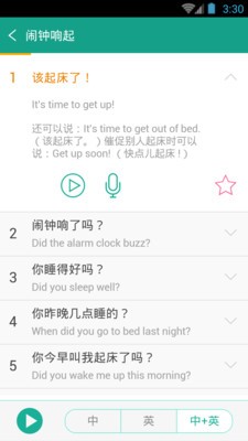 英语口语5000句修改版