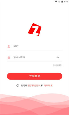 职学在线软件APP最新版