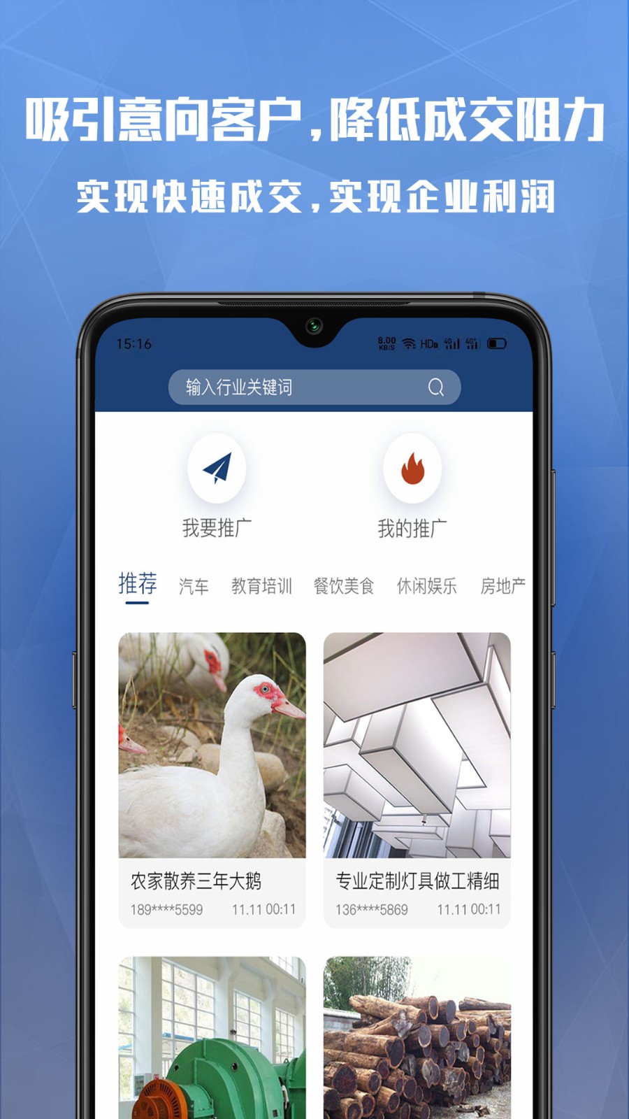 巴九客软件手机版