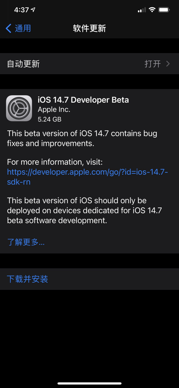 苹果iOS 14.7Beta3描述文件测试体验版