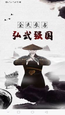 武学汇app软件版