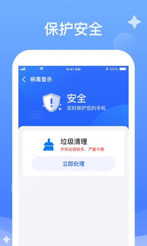 秒速清理app手机版图片1