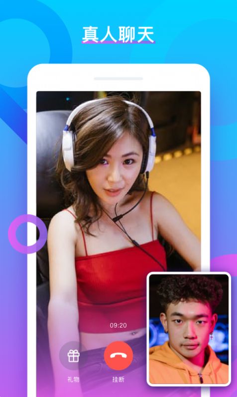 VV聊天app客户端手机版