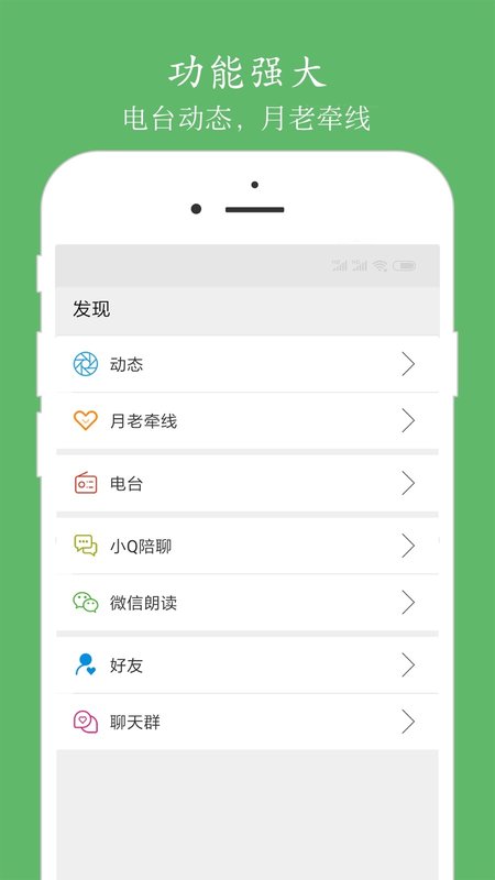泉涌寻缘安卓最新版