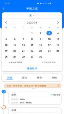 爱康伴你官方正版