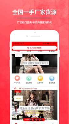 拿货网软件版