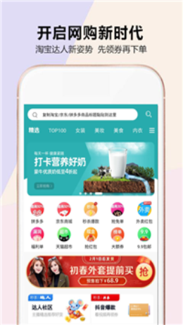 秒杀闪购app官方正式版