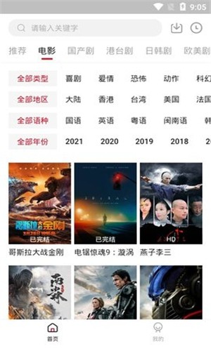 影视工场app最新版本