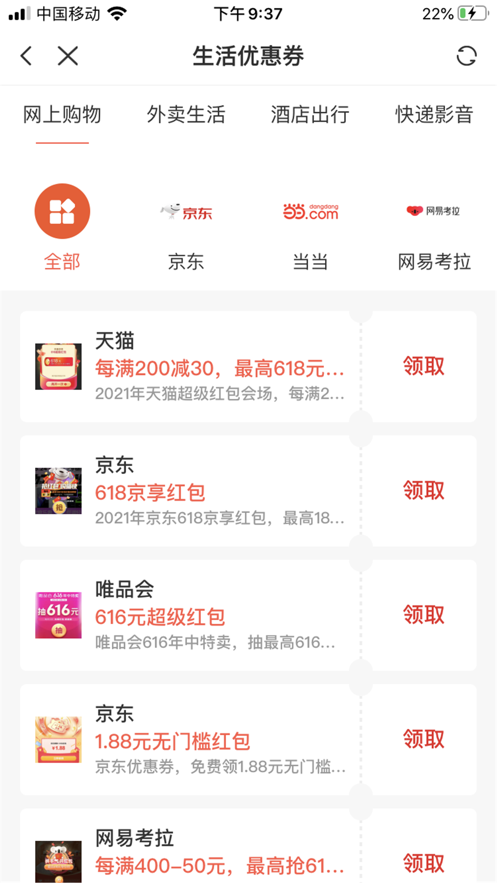 宅家有米ios正版