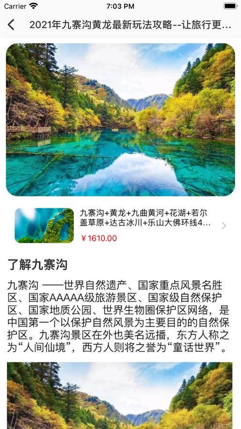 叁角行ios正版