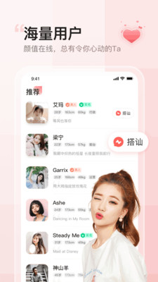 小甜蜜app软件版