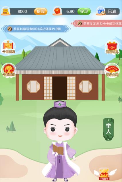 开心猜成语新版