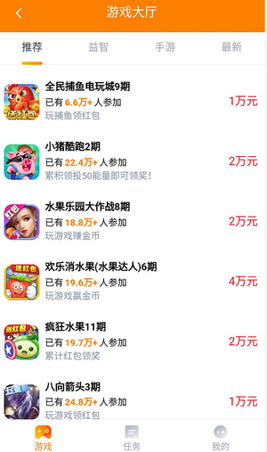 玩又赚游戏最新版