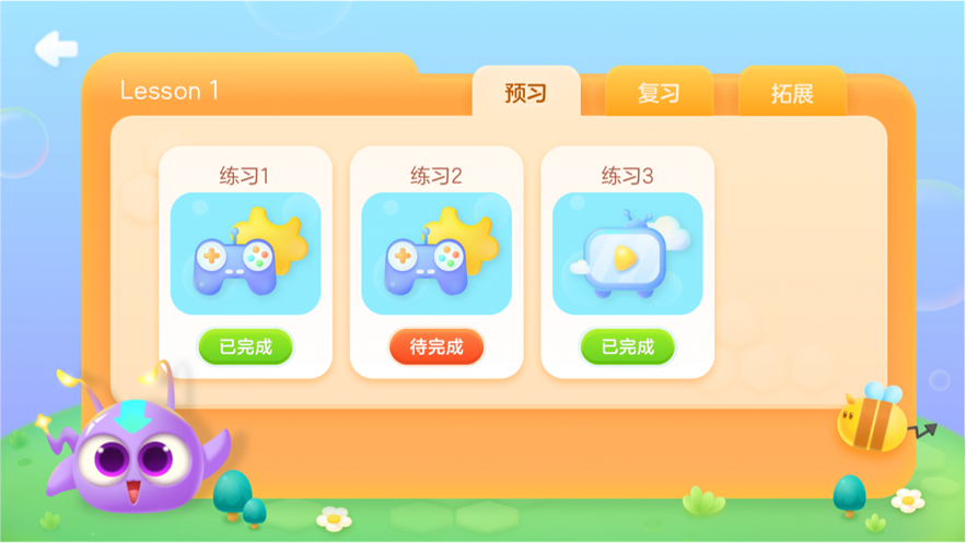 洪恩语伴官方最新版