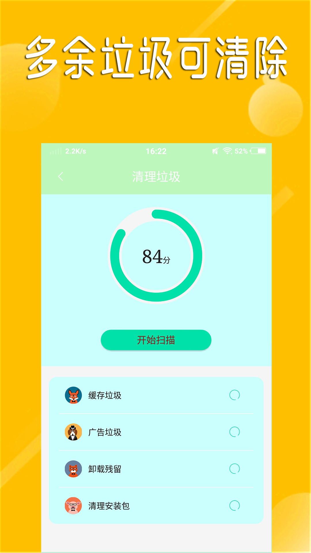 快速连wifi软件无广告版