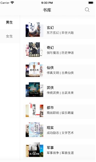 第二阅读器苹果免费版