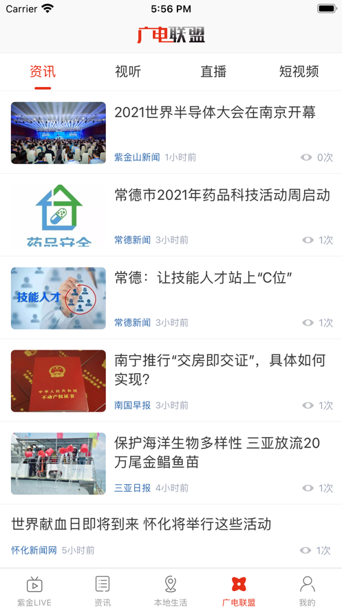 在阜阳APP官方版