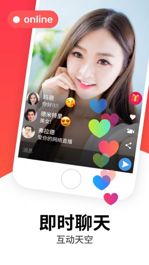 糖果聊天室官方版