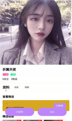 三号线交友软件最新版