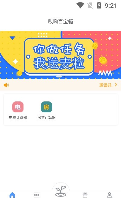 哎呦呵农场软件软件版