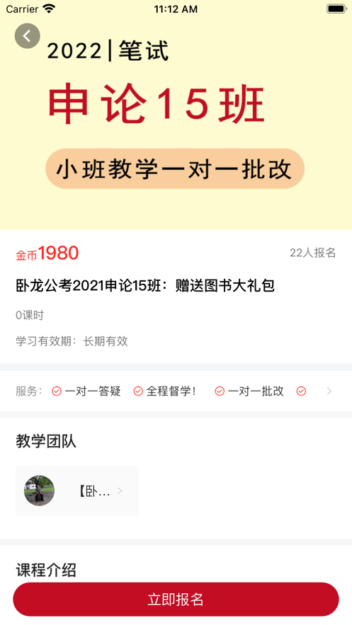 卧龙教育官方苹果版