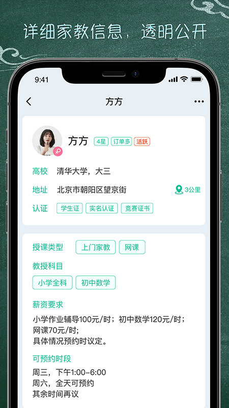 良师家教中心安卓版