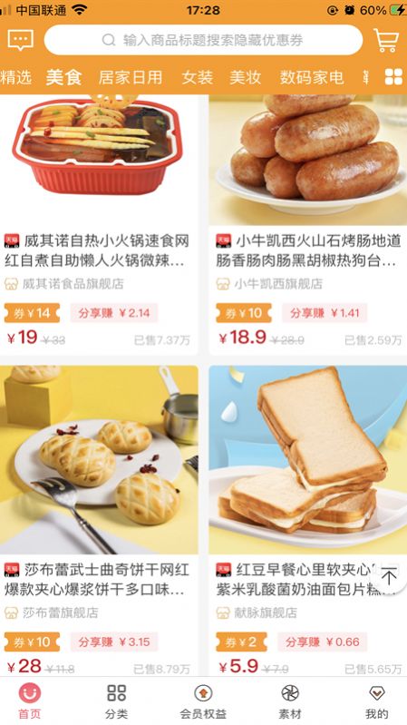橙子说app客户端手机版