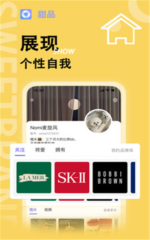 甜品社交手机正版