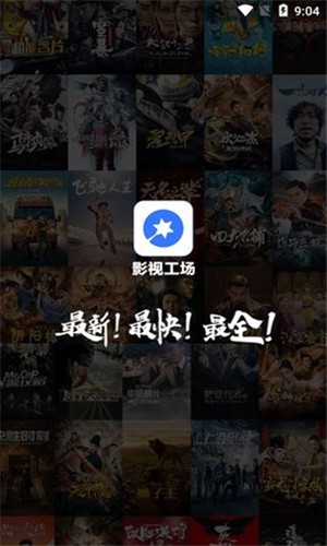 影视工场app最新版本