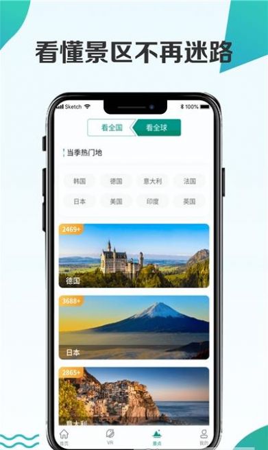 3D卫星街景地图app手机版图片1