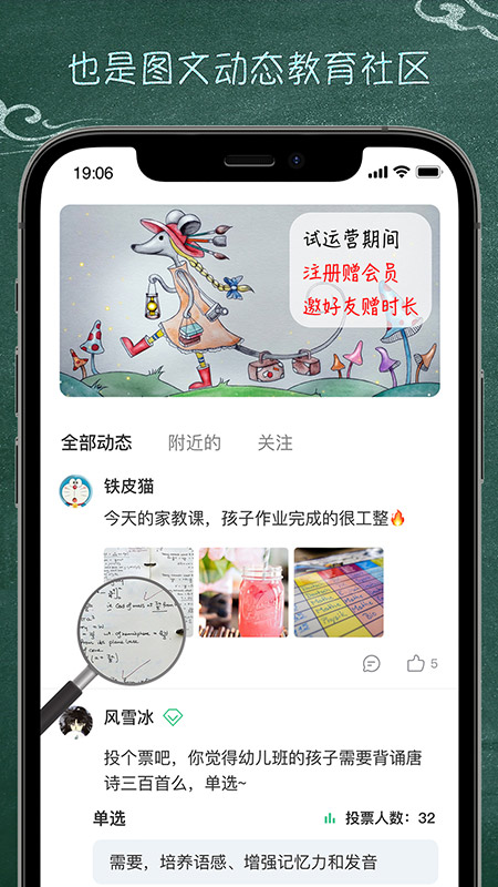 良师家教APP官方版图片1