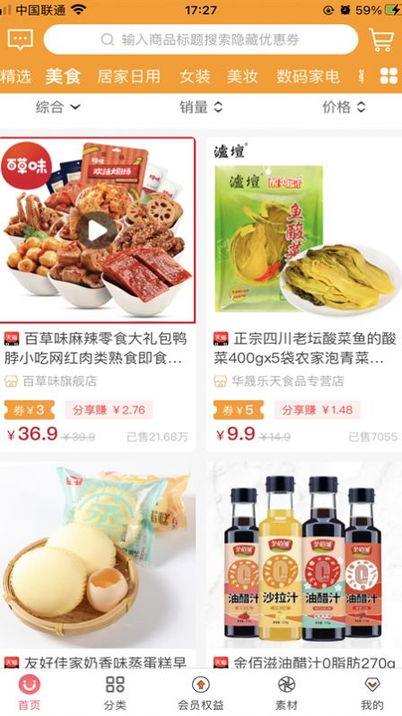 橙子说app客户端手机版