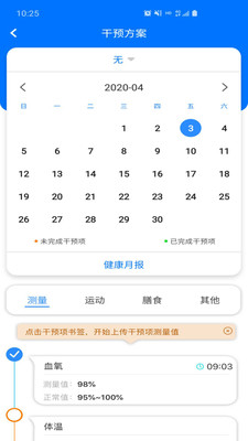 爱康伴你官方正版