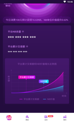 真厉害app客户端图片1