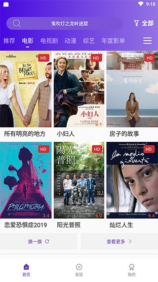 58影视软件下载手机版