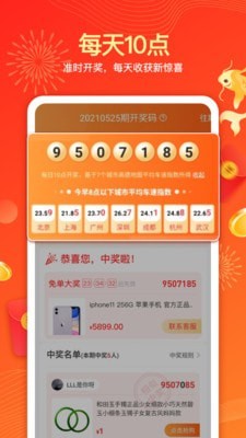 天天锦鲤安卓正版