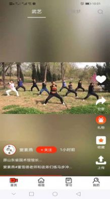 武学汇app软件版