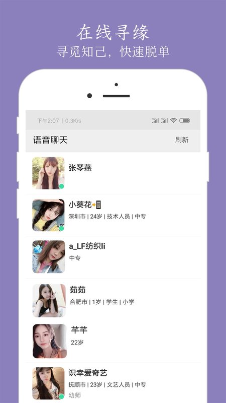 泉涌寻缘安卓最新版
