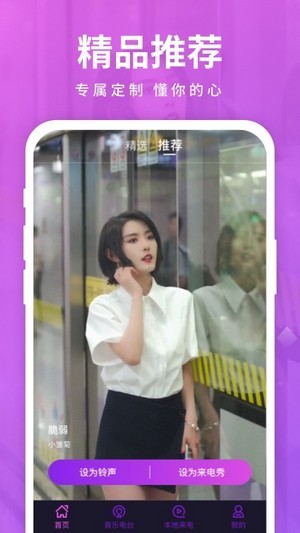 迈致聚来电红包版赚钱提现版